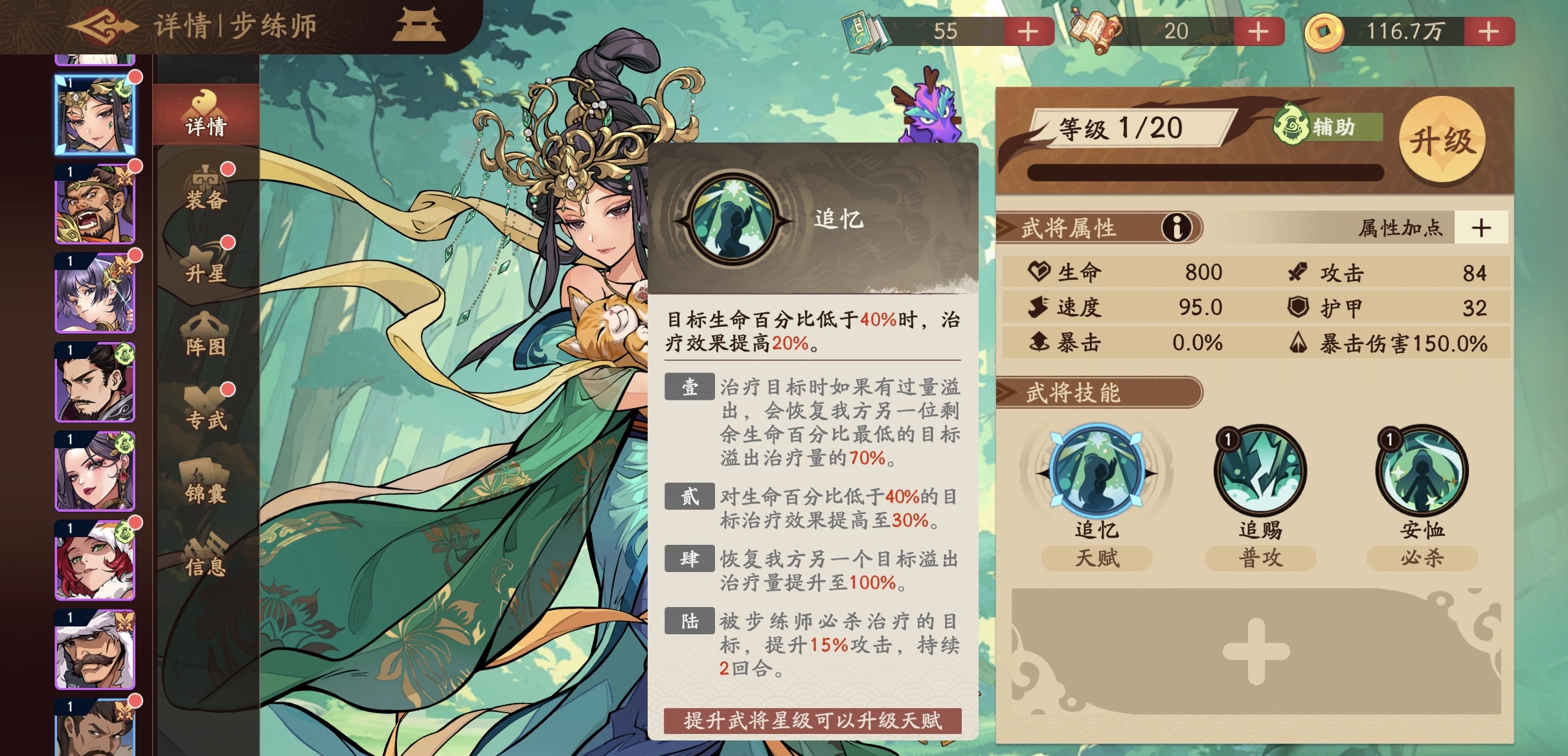 三国杀觉醒步练师技能强度分析及实战使用效果评测