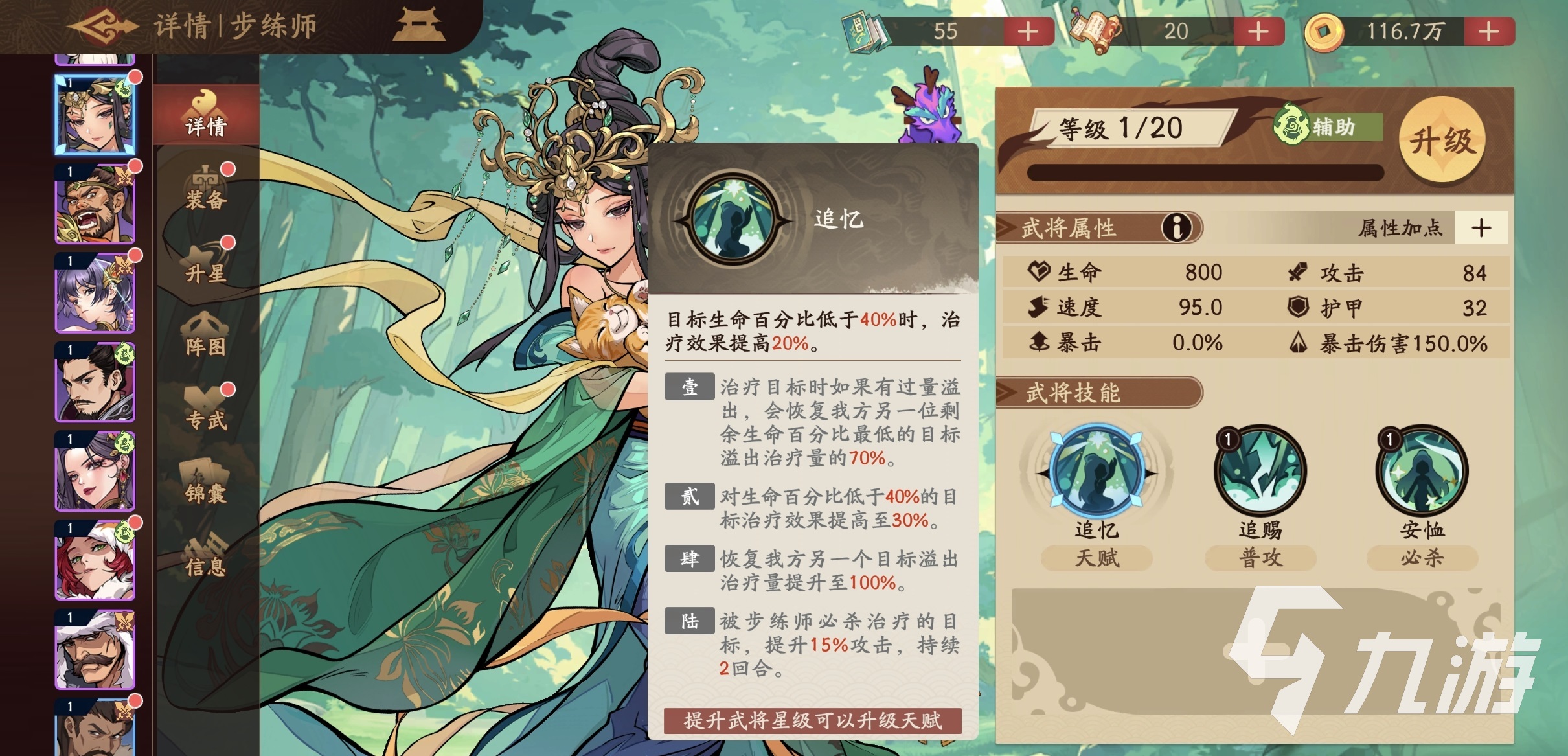 三国杀觉醒步练师技能强度分析及实战使用效果评测