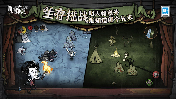 饥困荒野手游上线时间公布：最新测试与正式发布日期汇总