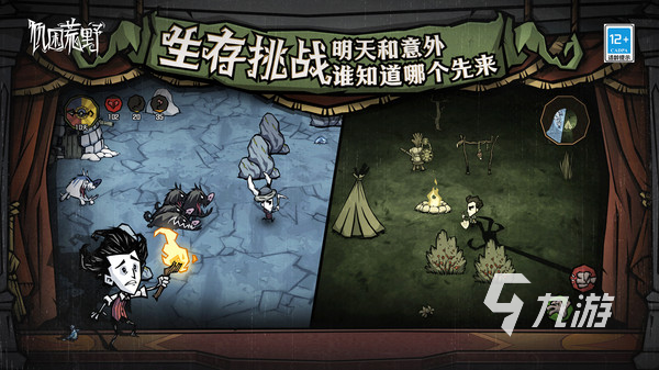 饥困荒野手游上线时间公布:最新测试与正式发布日期汇总