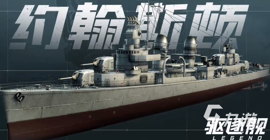 苍蓝前线驱逐舰特性详解及全舰船类型分类汇总