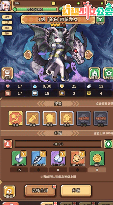 幻想少女公会爬塔阵容搭配推荐：高效率通关角色组合与装备选择