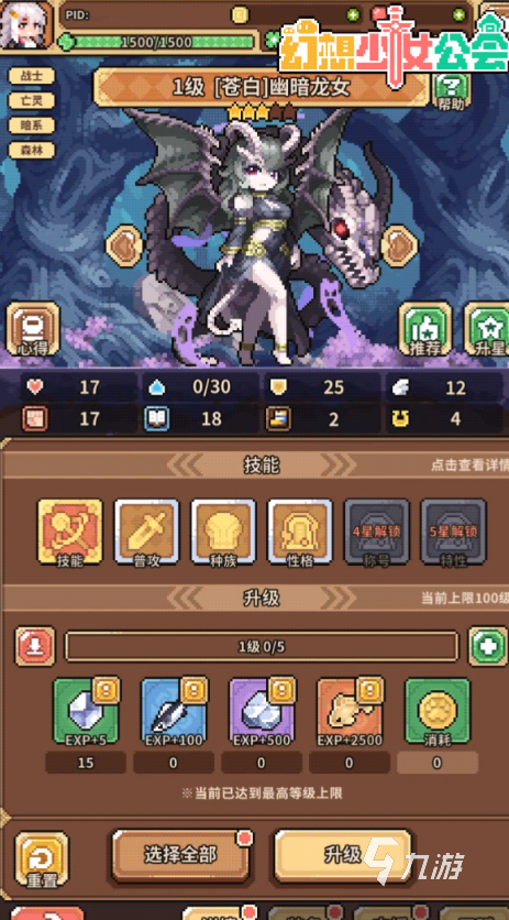 幻想少女公会爬塔阵容搭配推荐:高效率通关角色组合与装备选择