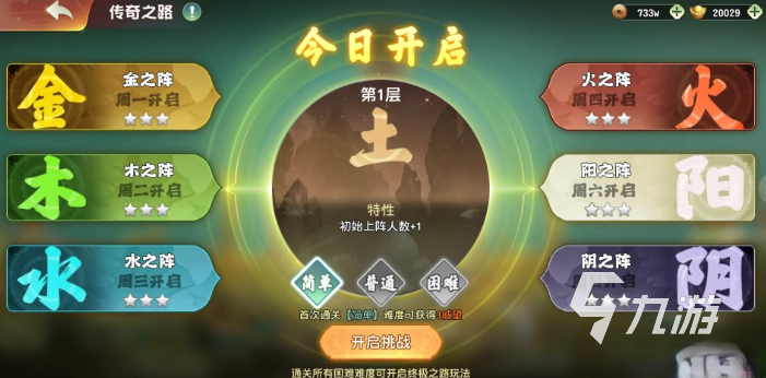 功夫熊猫神龙大侠手游传奇之路玩法详解与通关技巧