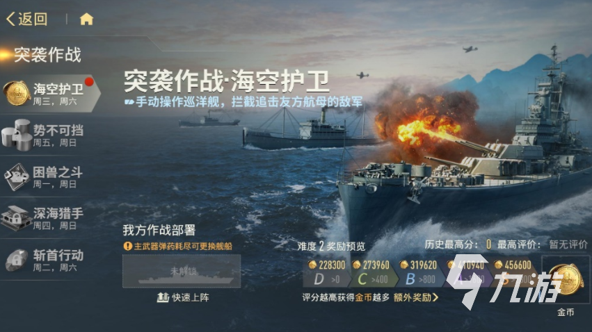 苍蓝前线突袭作战玩法详解与高效率通关攻略