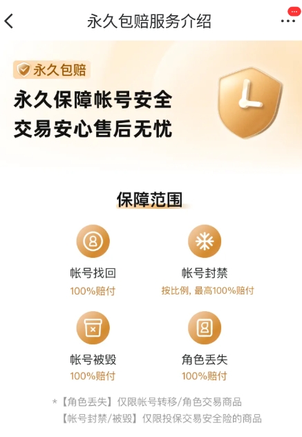 交易猫鸣潮账号交易全流程示意图 2026年官方实拍