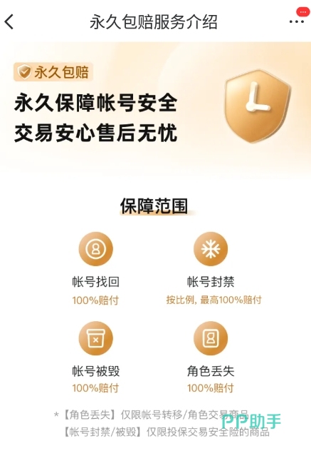 交易猫鸣潮账号交易全流程示意图 2026年官方实拍