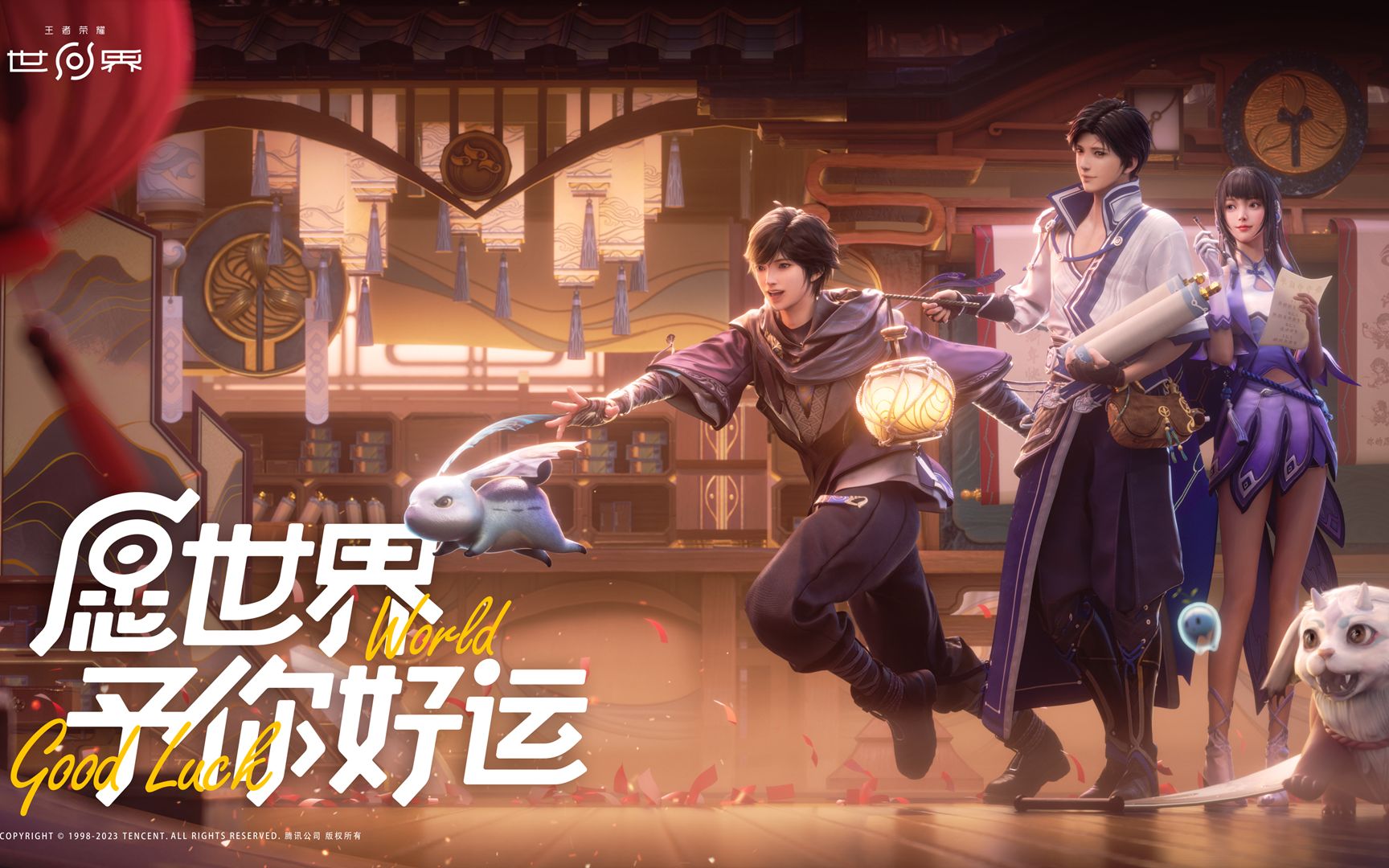 王者荣耀世界手游上线时间最新消息