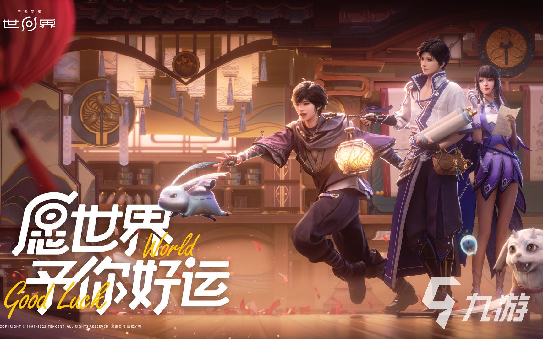 王者荣耀世界手游上线时间最新消息