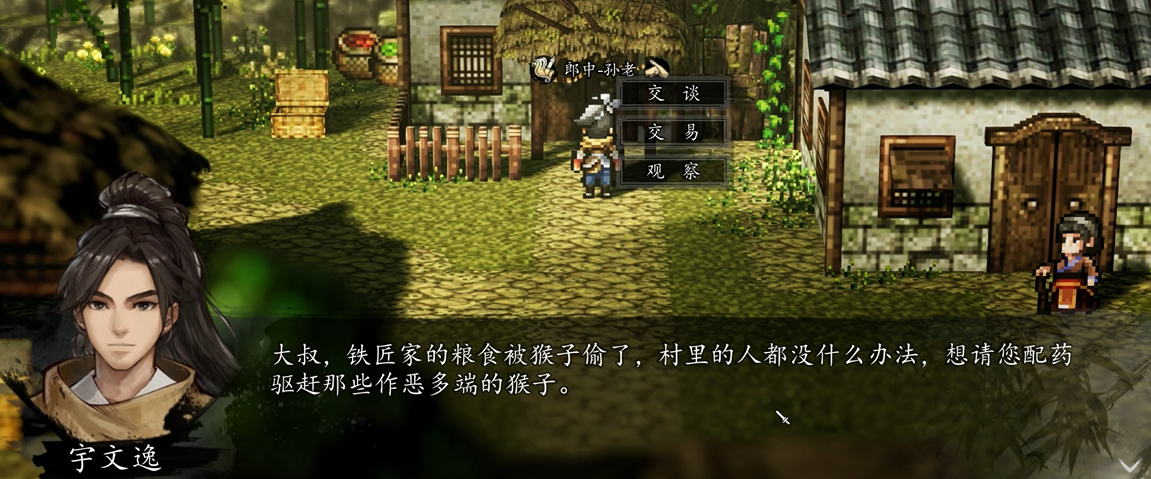 逸剑风云决手机版猴子剧情选择攻略：杀还是不杀影响结局详解