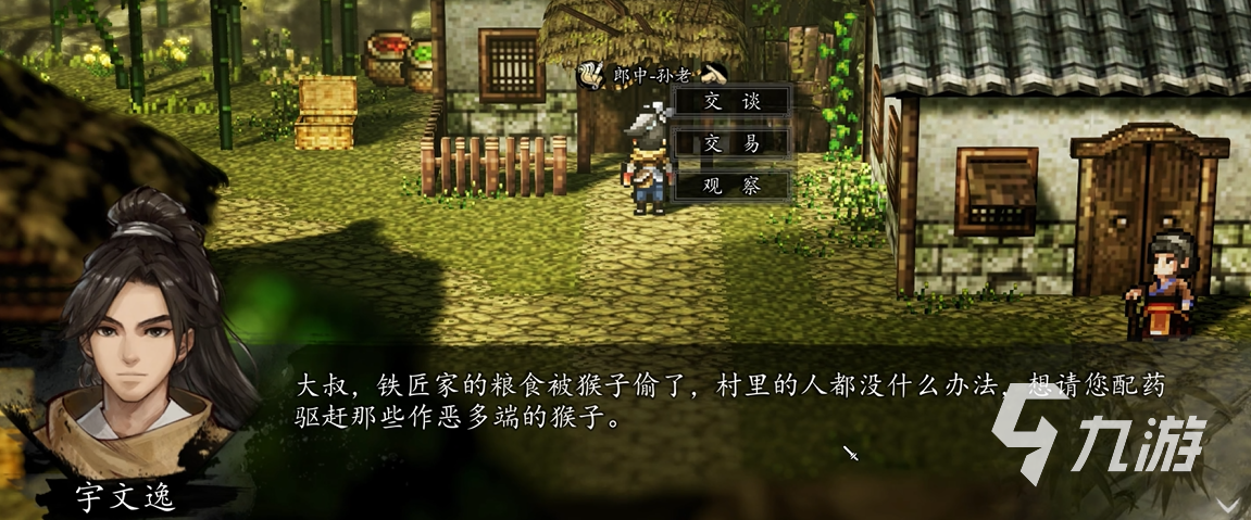 逸剑风云决手机版猴子剧情选择攻略:杀还是不杀影响结局详解