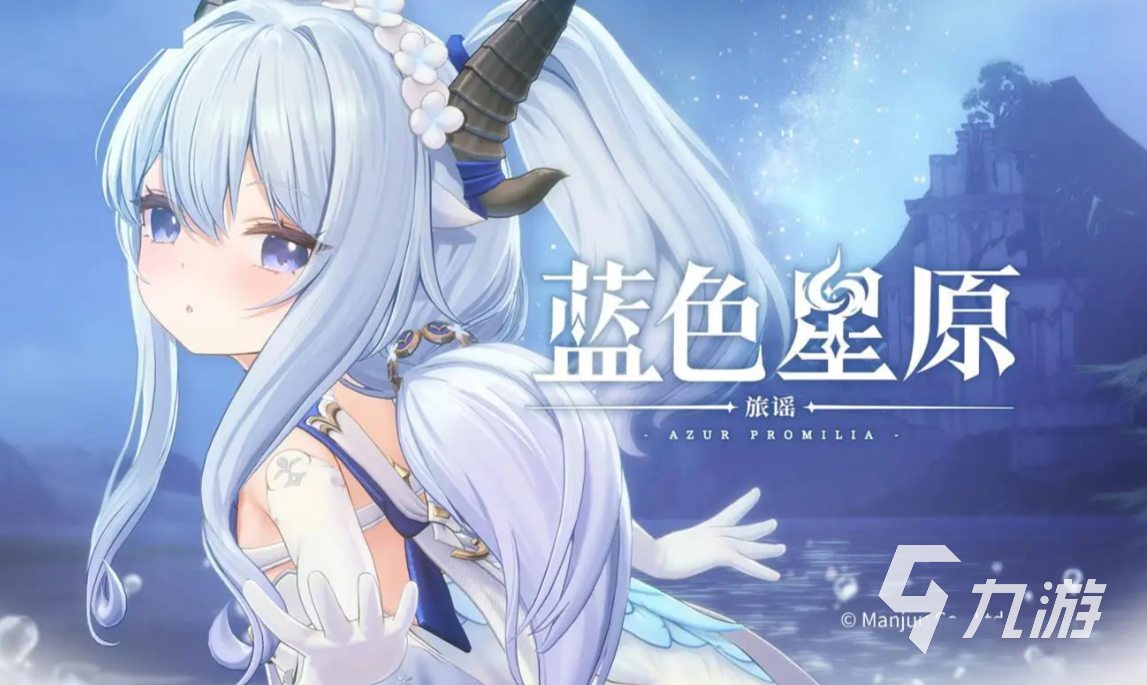 蓝色星原旅谣祈云阵营详细介绍与实力分析