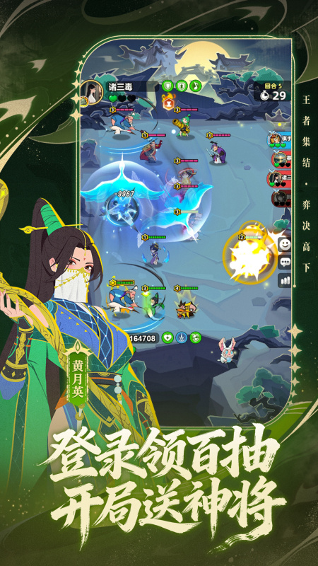 王者之弈最新礼包码分享汇总