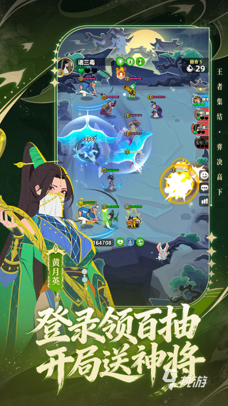 王者之弈最新礼包码分享汇总