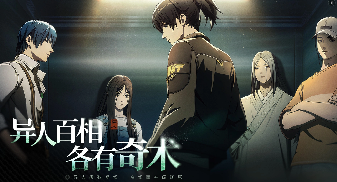 异人之下手游上线时间公布：正式开服日期一览