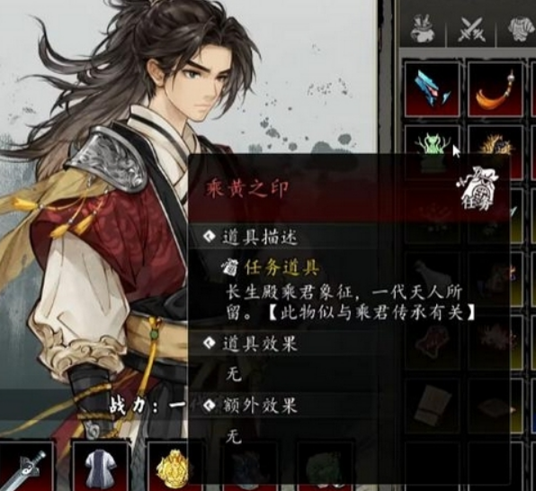 逸剑风云决手机版玉龙传承解锁方法详解