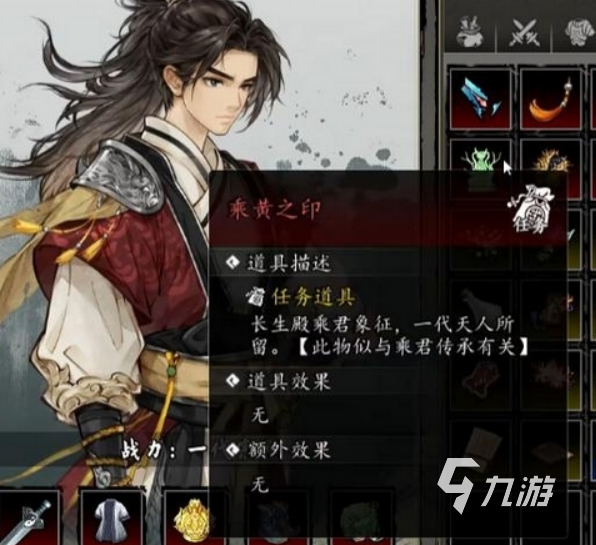 逸剑风云决手机版玉龙传承解锁方法详解