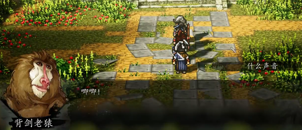 逸剑风云决手机版破庙老猿触发条件与详细攻略