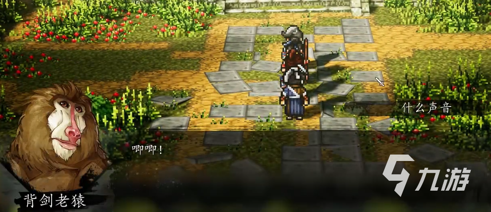 逸剑风云决手机版破庙老猿触发条件与详细攻略