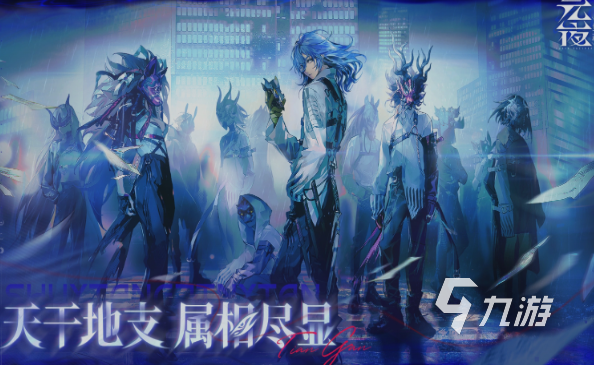 元夜十二谈角色养成攻略:技能搭配、资源分配与快速升级技巧