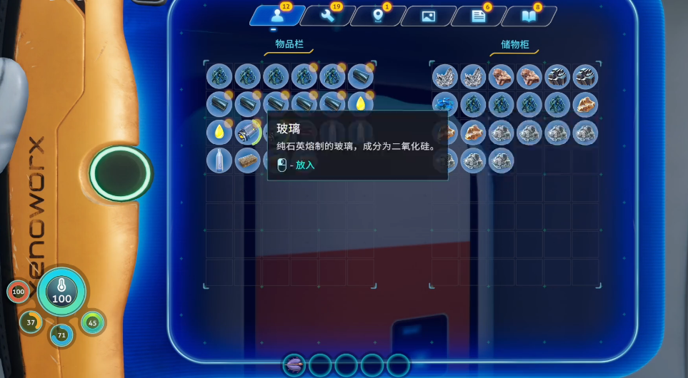 深海迷航冰点之下下载具舱制作方法与解锁详细攻略