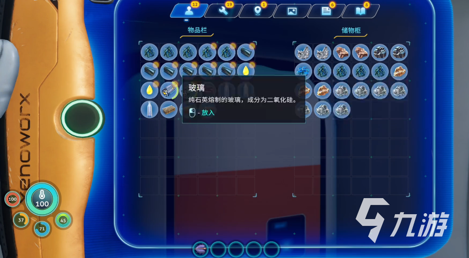 深海迷航冰点之下下载具舱制作方法与解锁详细攻略