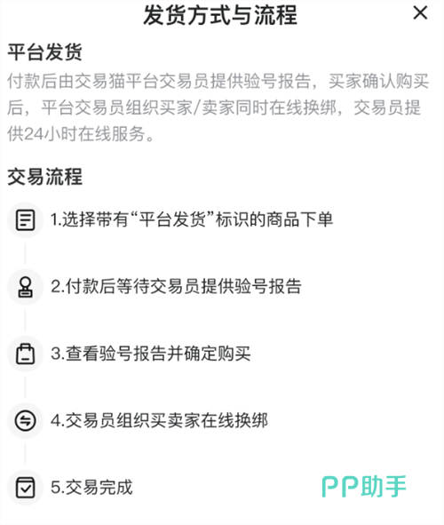交易猫APP界面截图:无畏契约账号搜索结果页与验号报告预览
