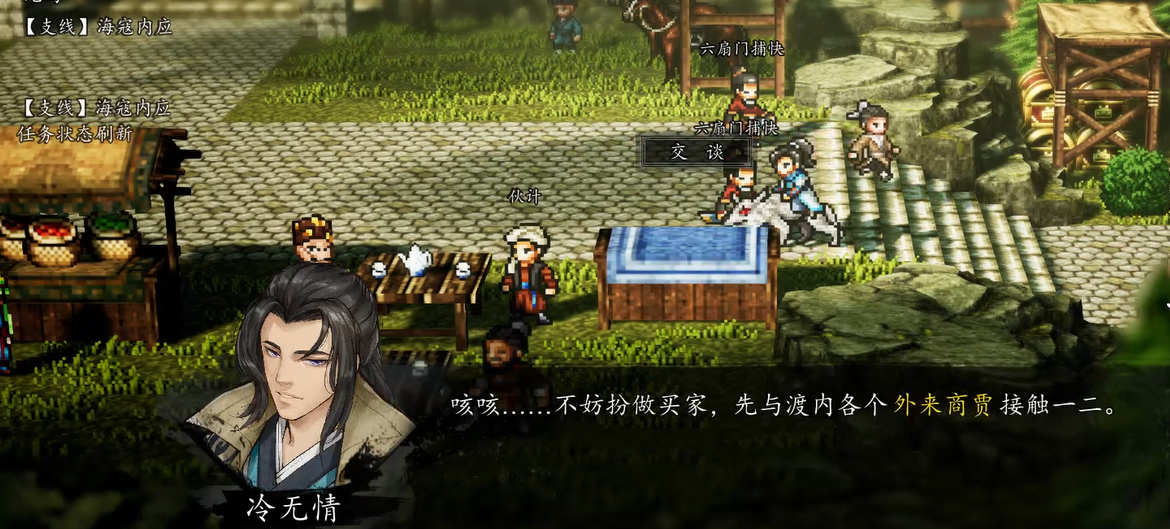 逸剑风云决手机版海寇内应任务全流程攻略及关键步骤详解
