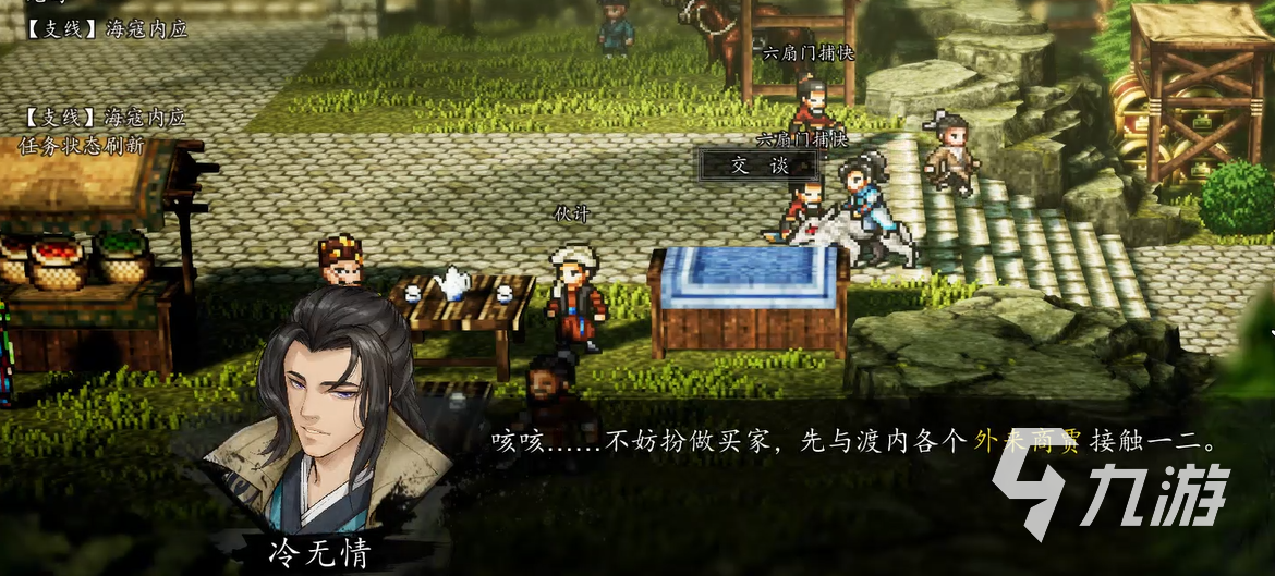 逸剑风云决手机版海寇内应任务全流程攻略及关键步骤详解