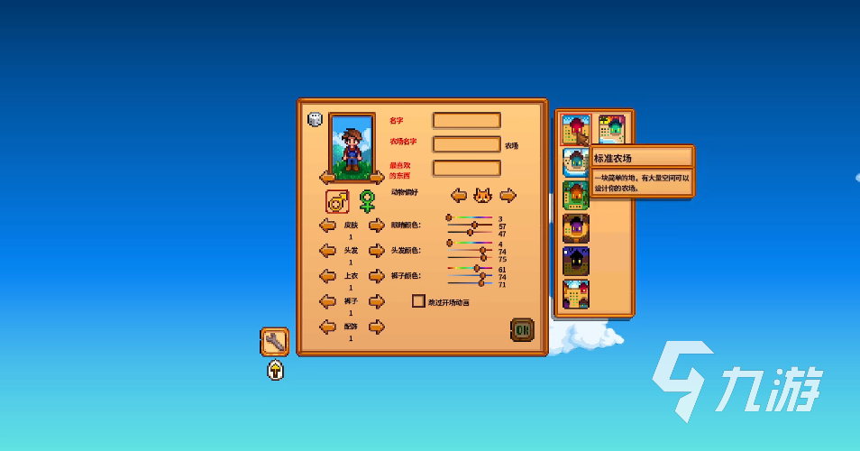 星露谷物语手游支持联机吗?详细联机方法教程