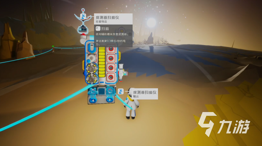 异星探险家探测器扫描仪功能详解:用途、特点与实际应用