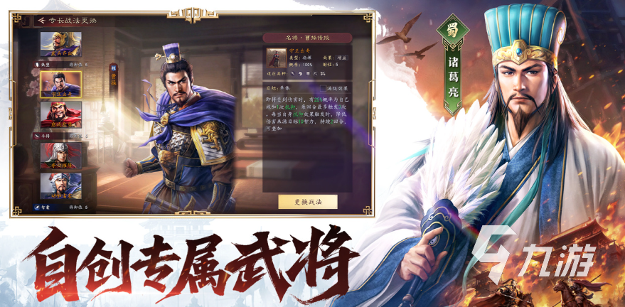 三国志王道天下最强阵容搭配推荐及实战攻略