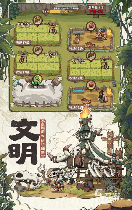 蛮荒领主手游好玩吗?深度游戏介绍与真实玩家体验分析