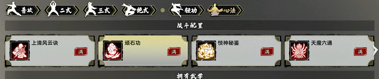 逸剑风云决手机版天魔传承最强搭配攻略与技能加点推荐