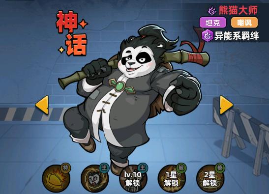 生存33天异能爆发流最强阵容搭配与玩法攻略