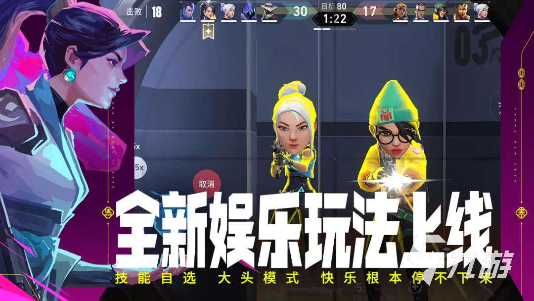 无畏契约源能行动是手游还是端游?支持哪些设备游玩