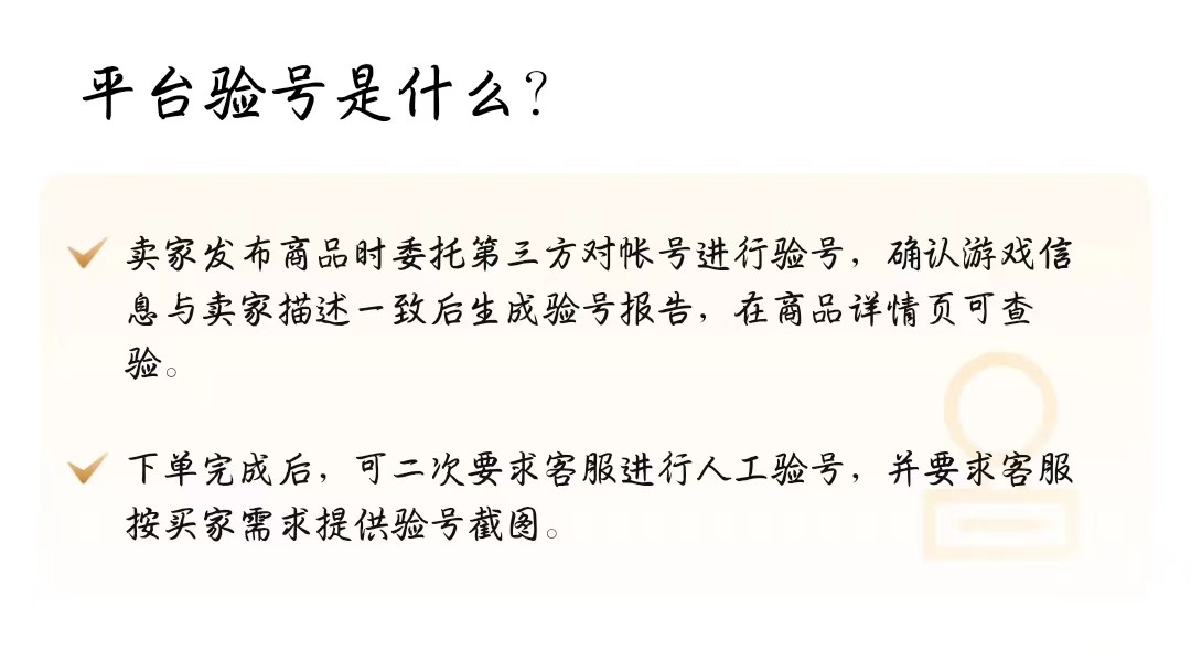 和平精英买号平台对比图｜交易猫验号详情页展示
