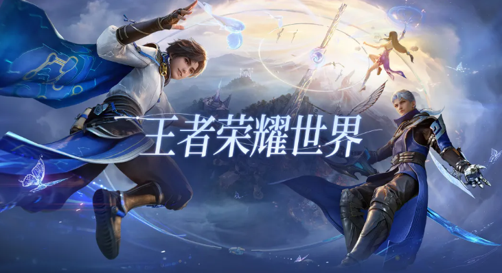 王者荣耀世界主机版能玩吗？最新消息汇总
