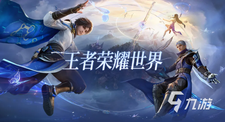 王者荣耀世界主机版能玩吗?最新消息汇总
