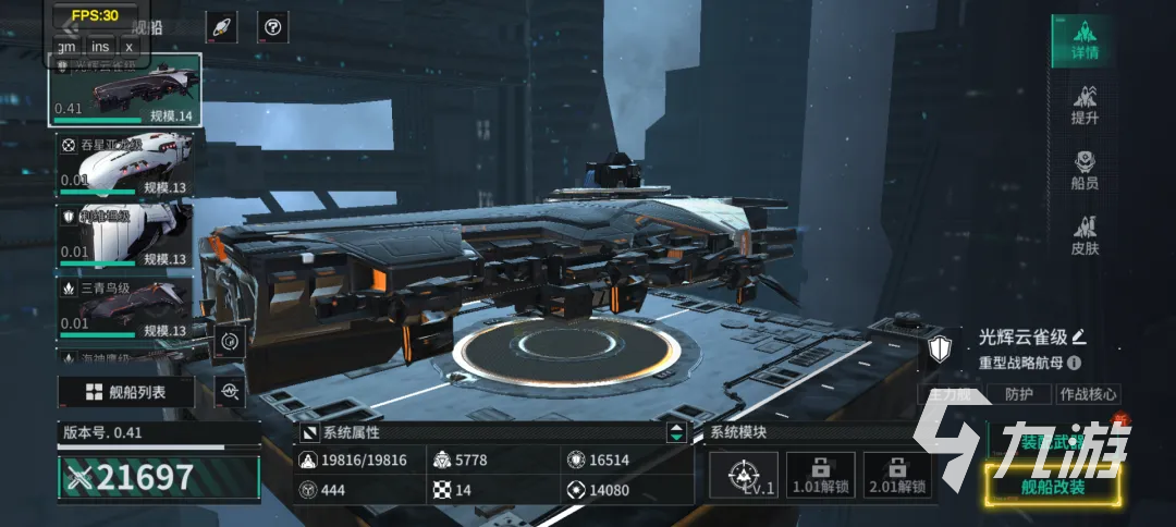 亿万光年手游舰船改装全攻略:从入门到精通的舰船系统升级指南