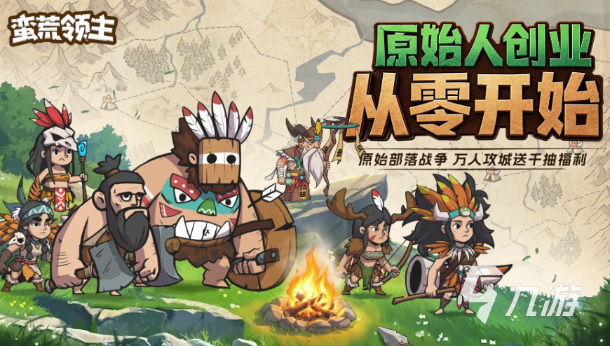 蛮荒领主手游兑换码汇总:最新可用礼包码大全