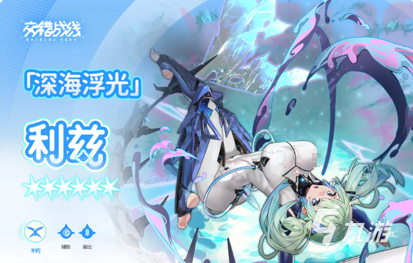 交错战线利兹角色养成攻略:技能搭配、装备选择与实战技巧