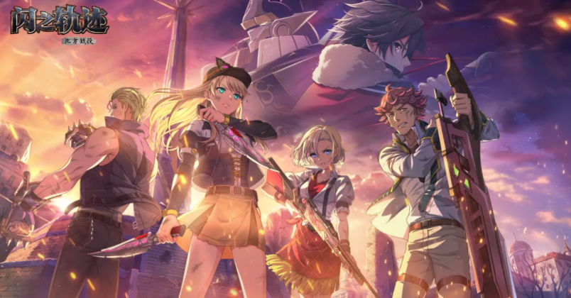 闪之轨迹北方战役角色强度排名与实用阵容推荐