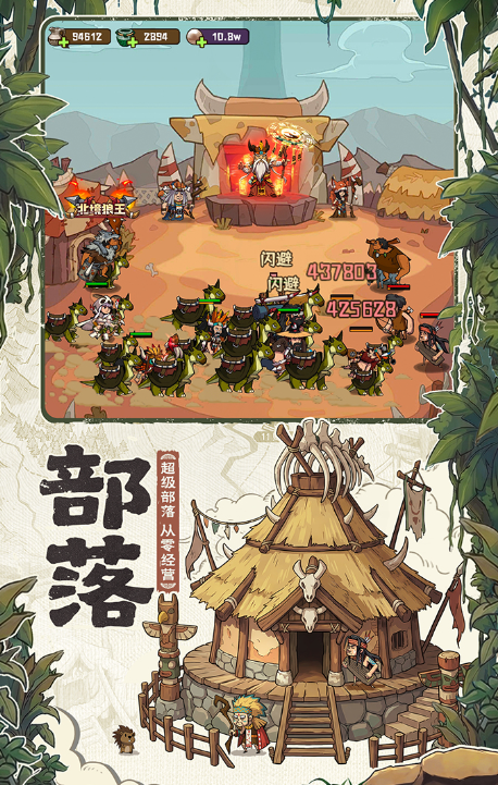 蛮荒领主手游下载安装包及预约入口汇总