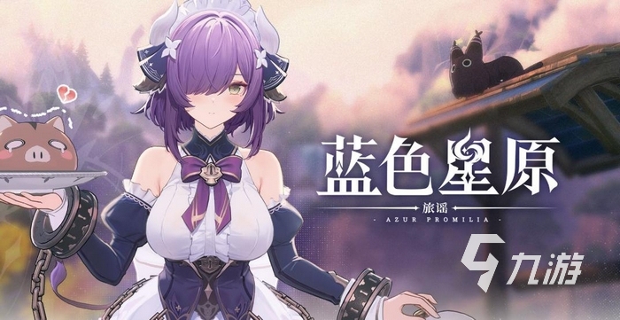 蓝色星原旅谣剧情流程时长与主线故事梗概详解