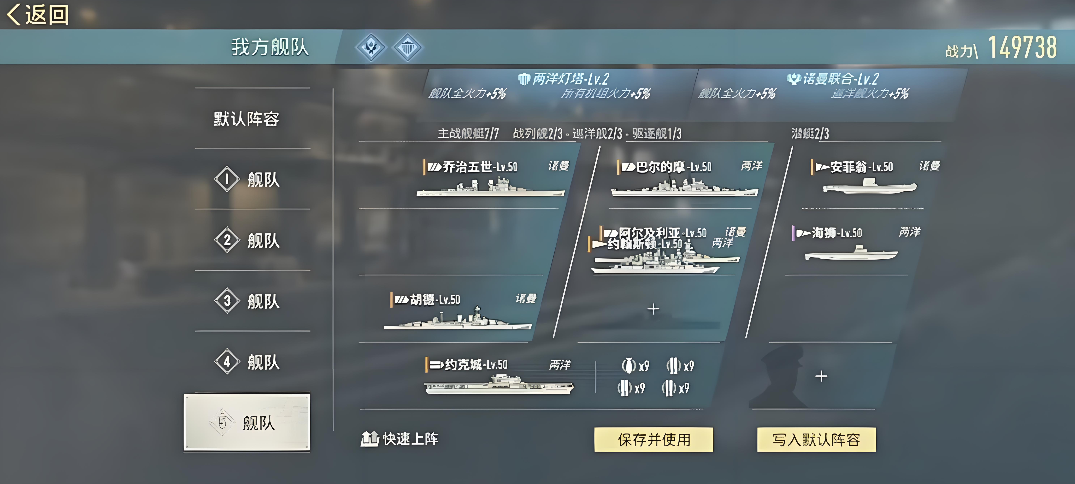 苍蓝前线乔治五世强度评测与实战表现分析