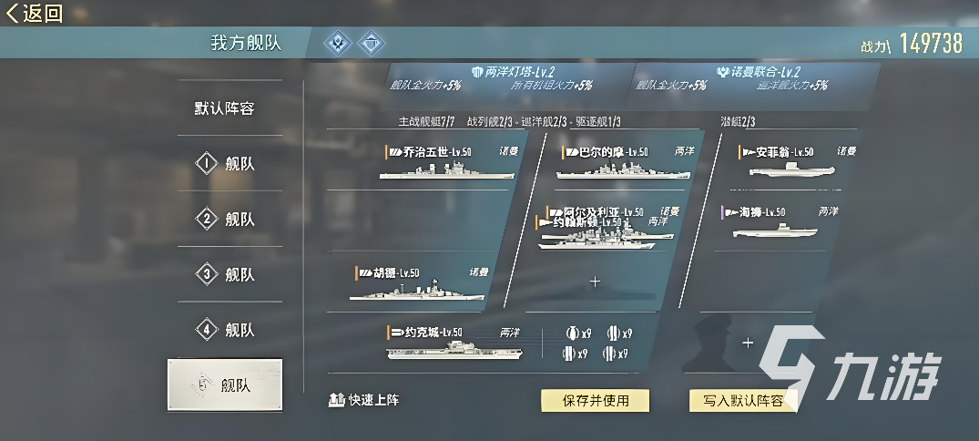 苍蓝前线乔治五世强度评测与实战表现分析