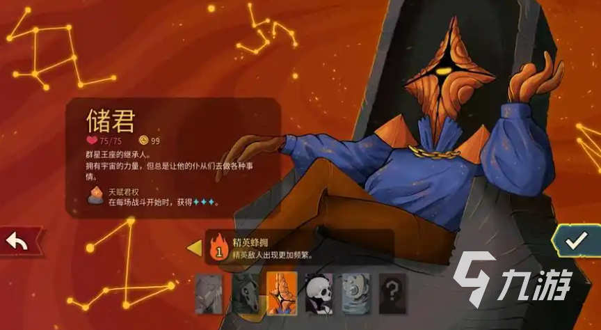 杀戮尖塔2手游储君角色强度分析与玩法攻略