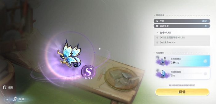 蓝色星原旅谣上线时间及正式发布日期