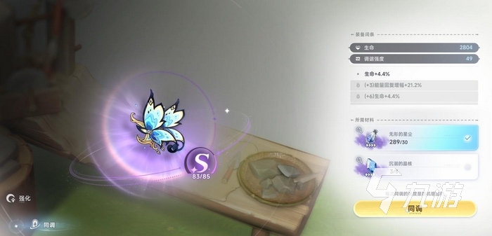 蓝色星原旅谣上线时间及正式发布日期